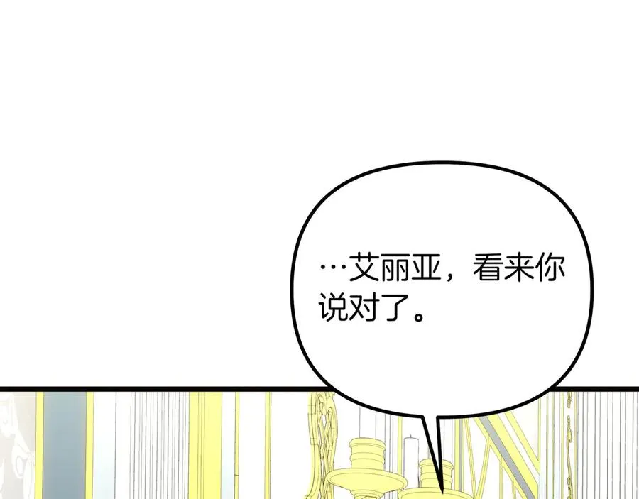 第97话 帮忙 第194页
