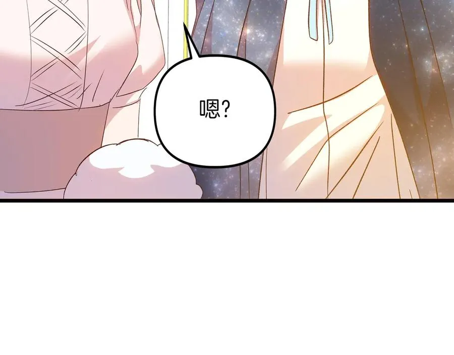 第97话 帮忙 第196页