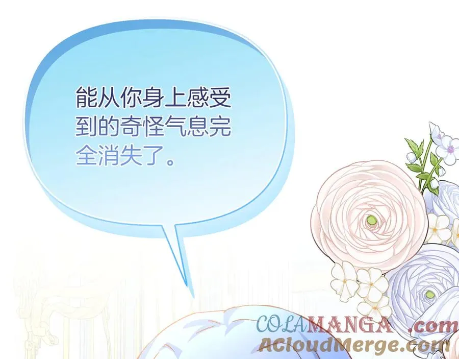 第97话 帮忙 第197页