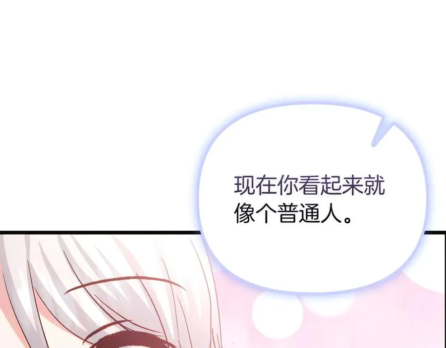 第97话 帮忙 第200页
