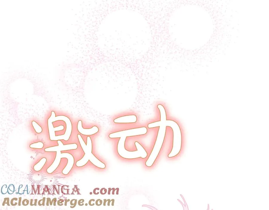 第97话 帮忙 第205页