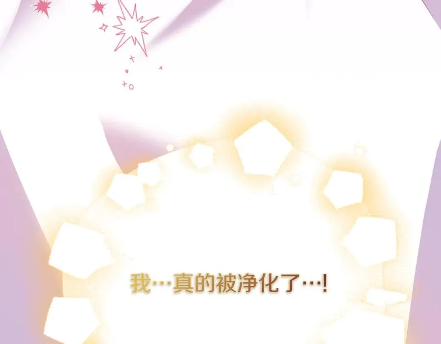 第97话 帮忙 第208页
