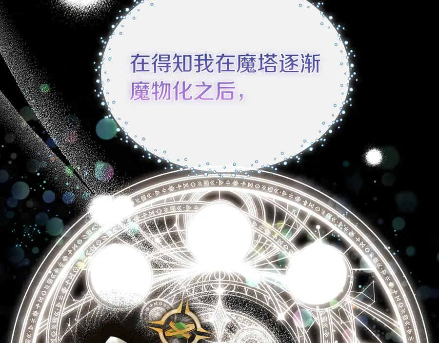 第98话 终于到了这一天 第6页