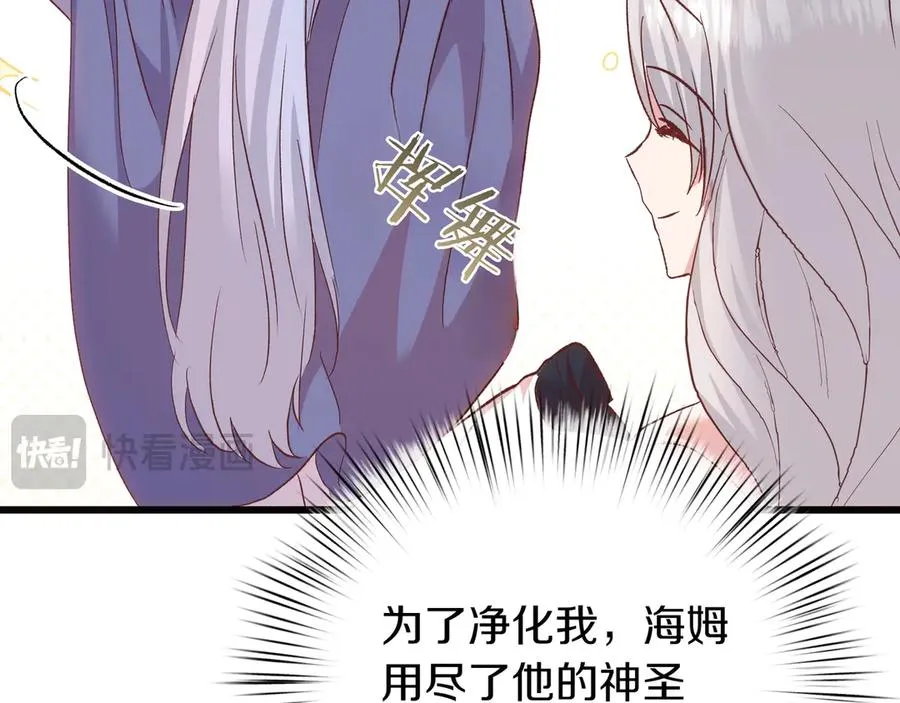 第98话 终于到了这一天 第23页