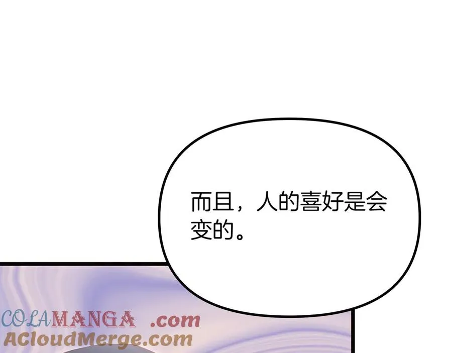 第99话 替主人行道 第65页