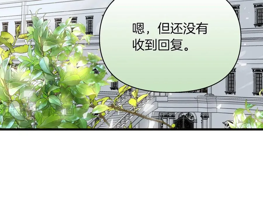 第99话 替主人行道 第87页