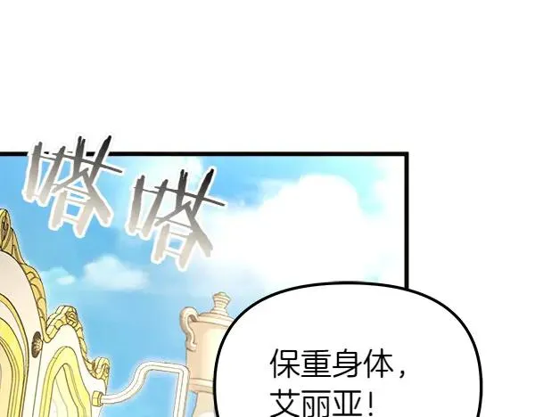 第103话 怎么跟他们不一样 第78页