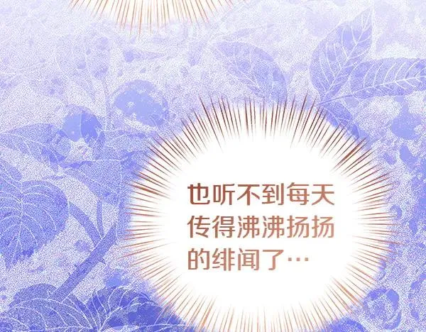 第103话 怎么跟他们不一样 第92页