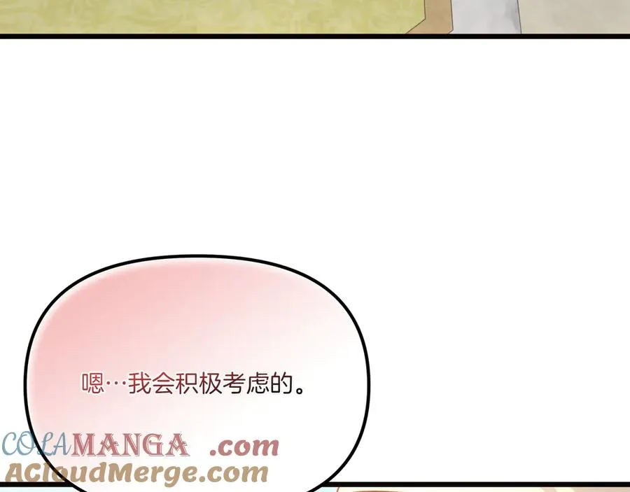 第108话 做出改变 第9页