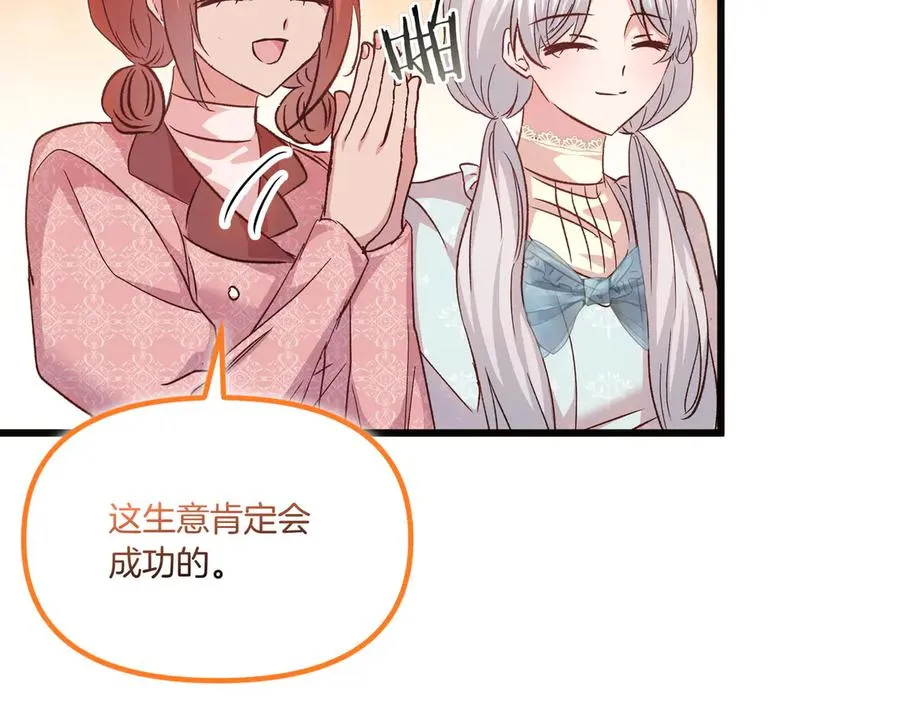 第108话 做出改变 第14页