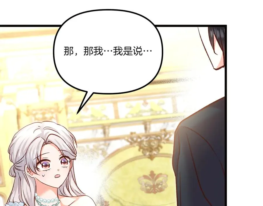 第110话 喜极而泣 第70页