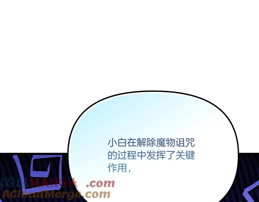 第111话 真正想做的研究 第157页