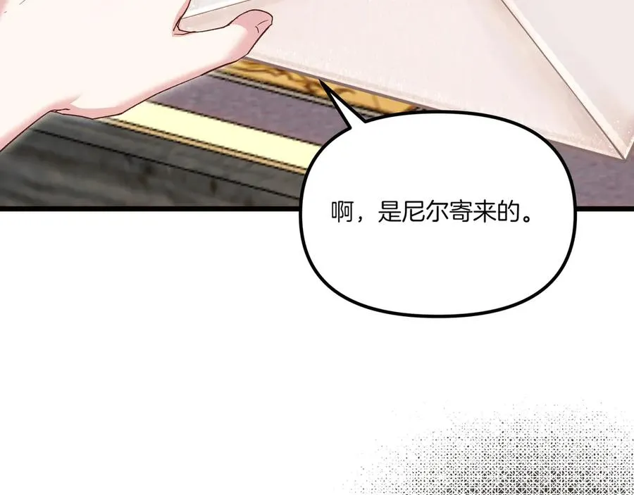 第112话 信鸽 第98页