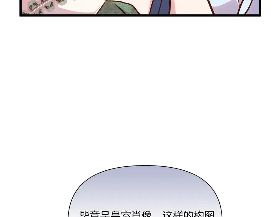 第112话 信鸽 第151页