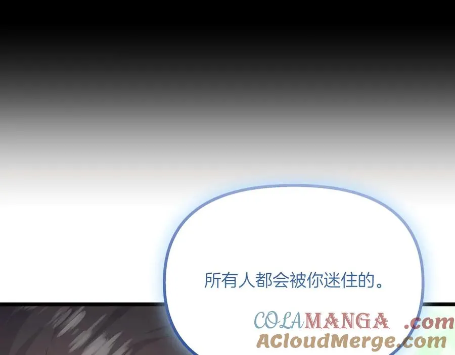 完结篇 新的身份 第157页