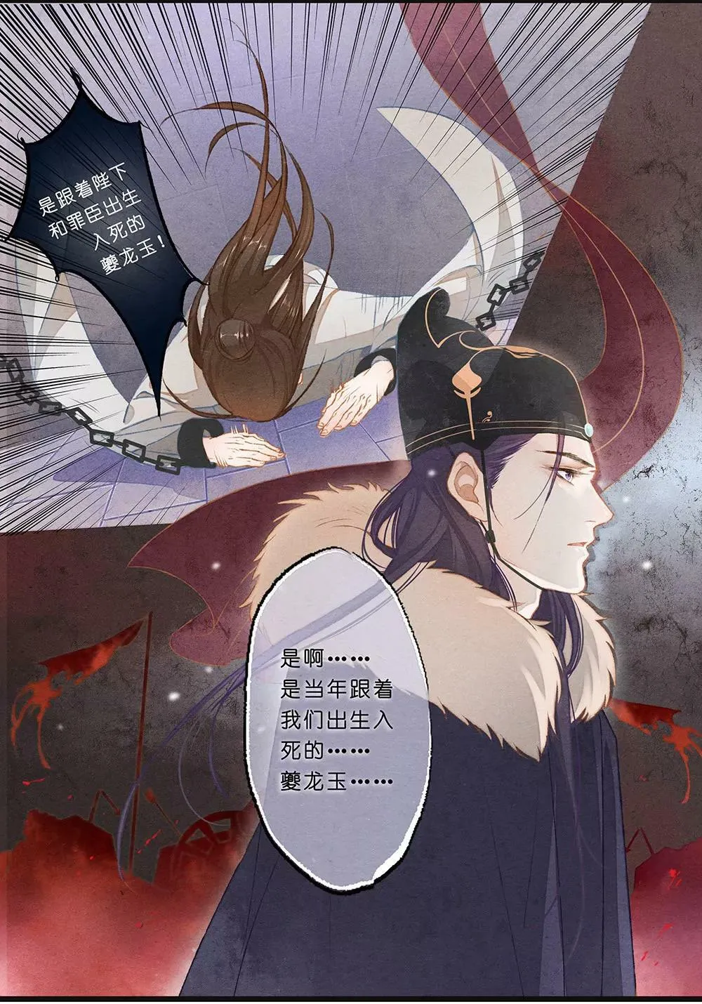 第一话 困 第8页