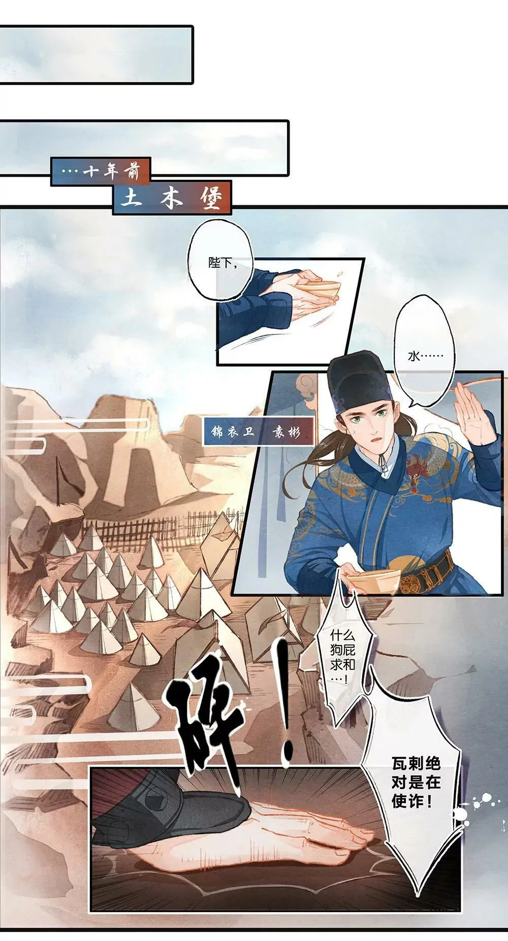 第一话 困 第9页