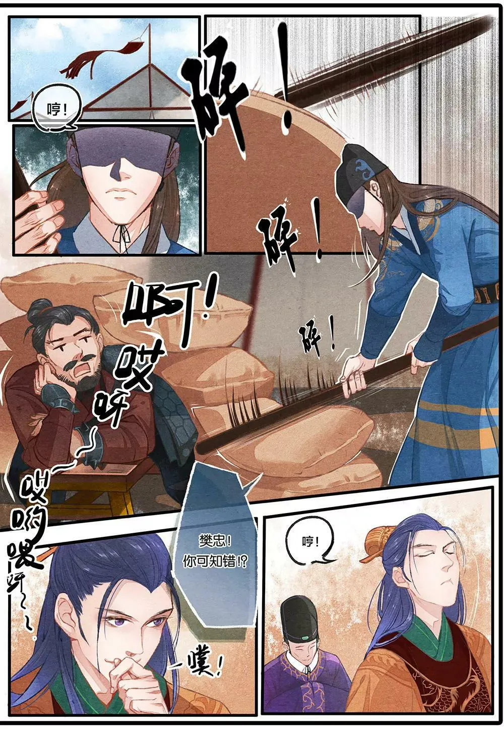 第一话 困 第12页