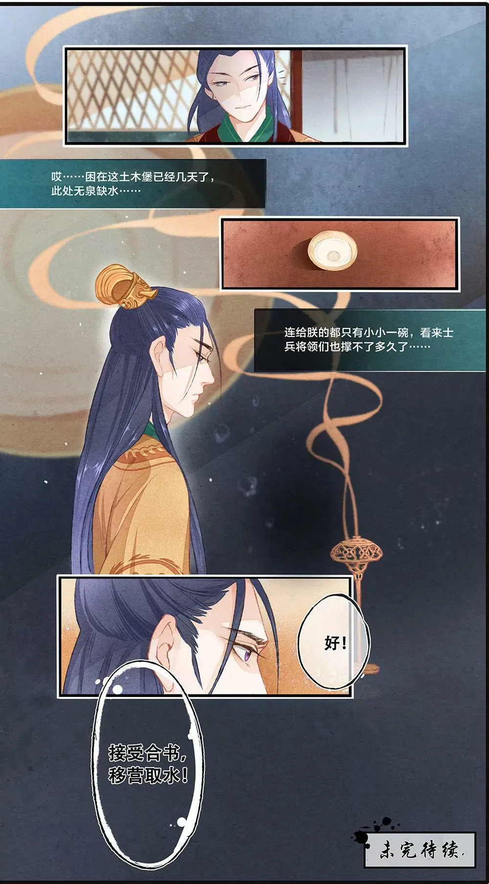 第一话 困 第13页