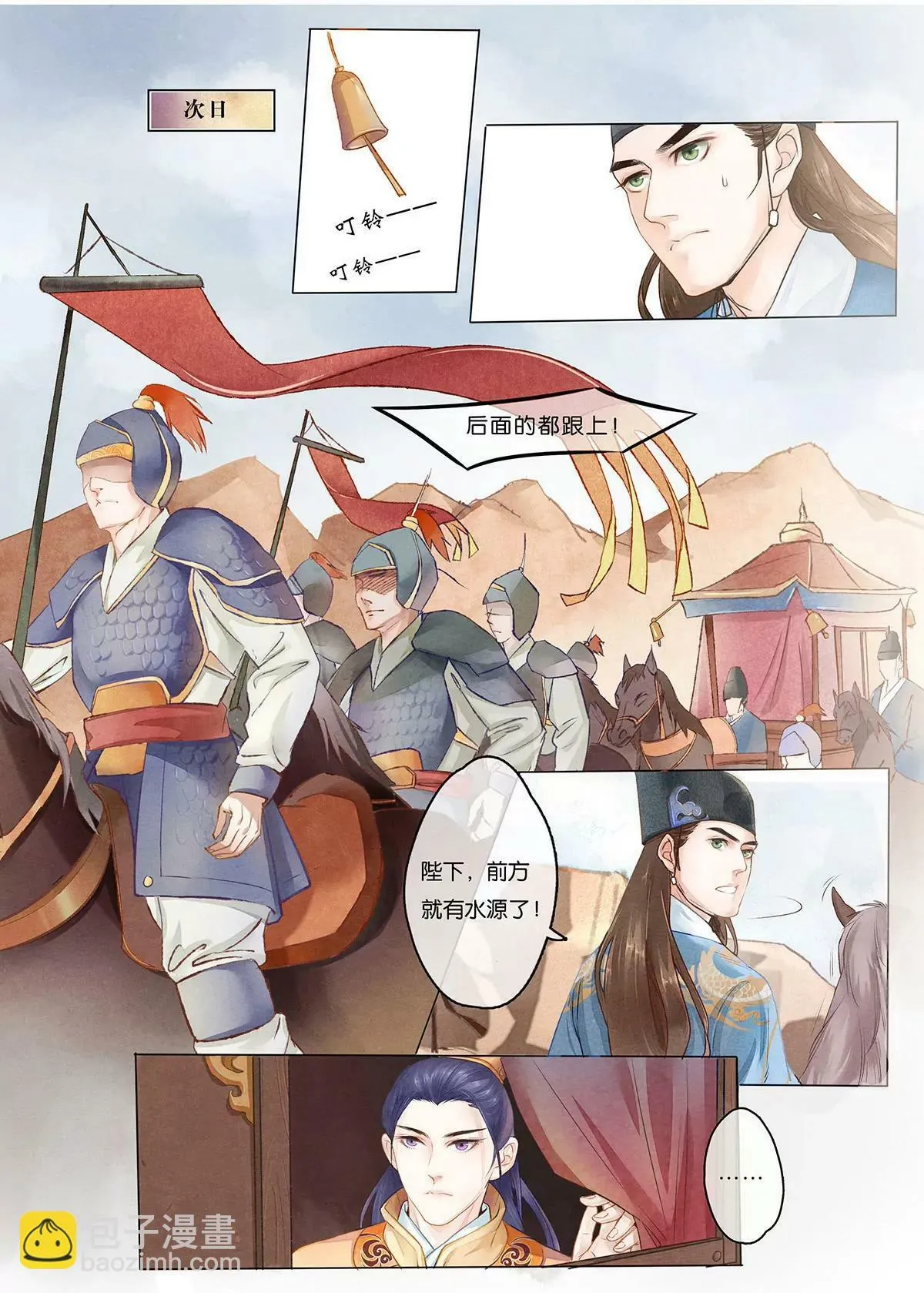 第一话 困 第15页