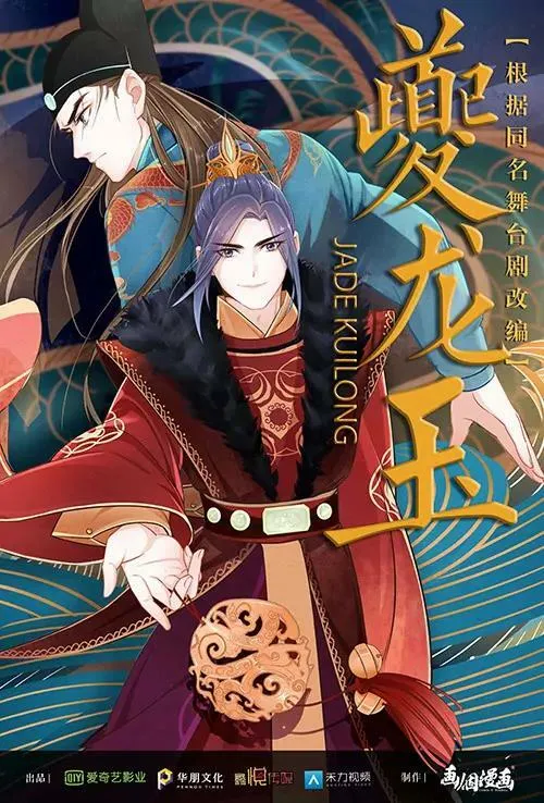 第四话 宴 第13页