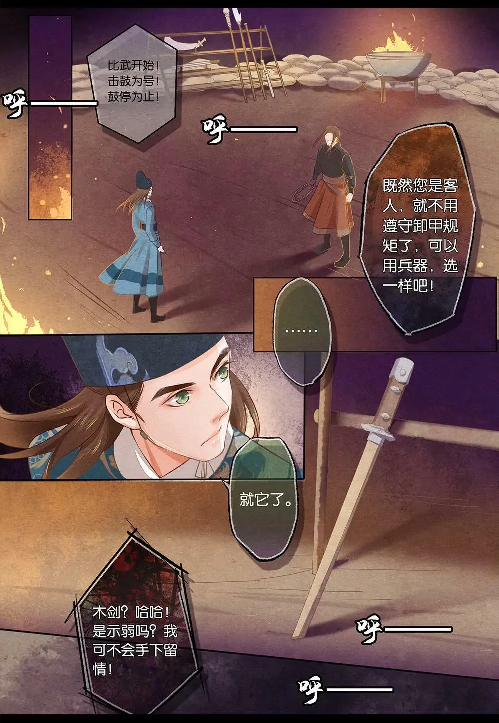 第五话 质 第4页