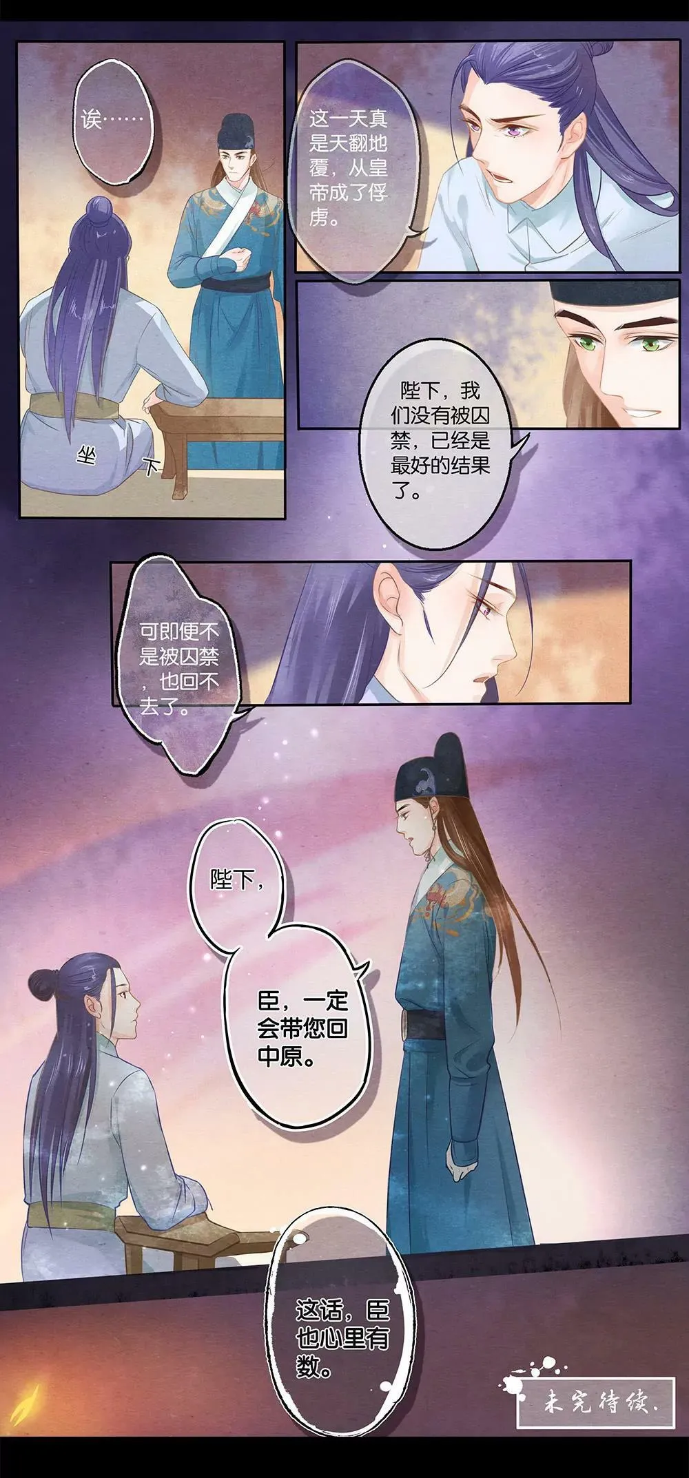 第五话 质 第12页