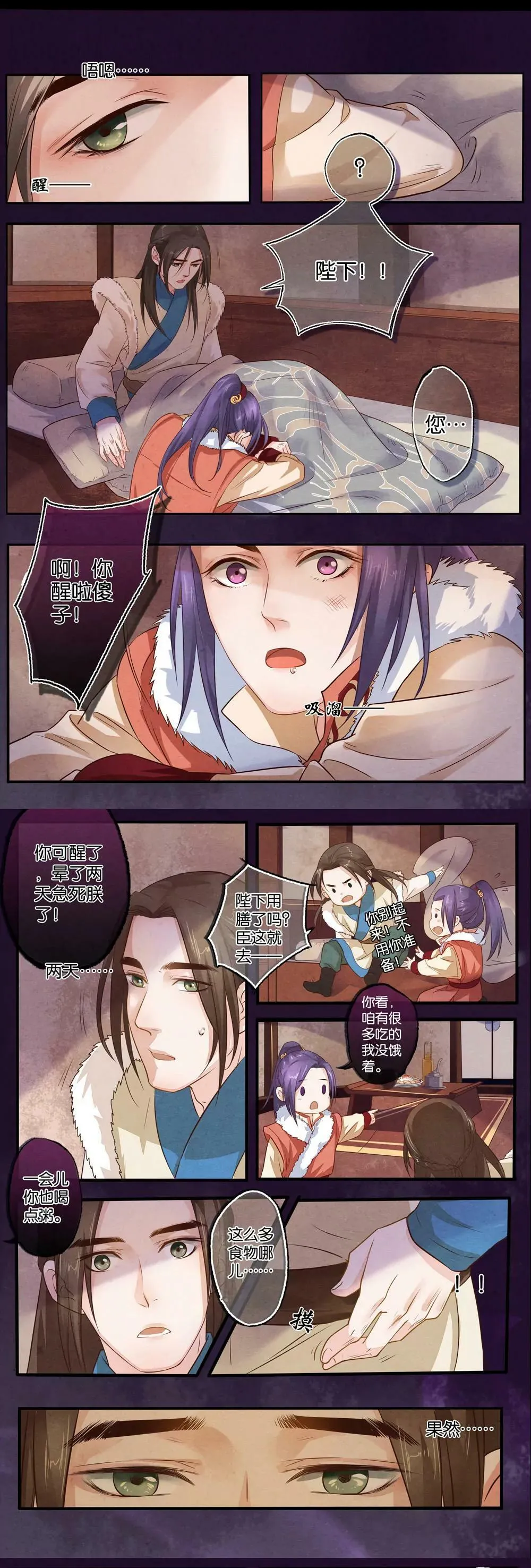 第十话 予 第5页