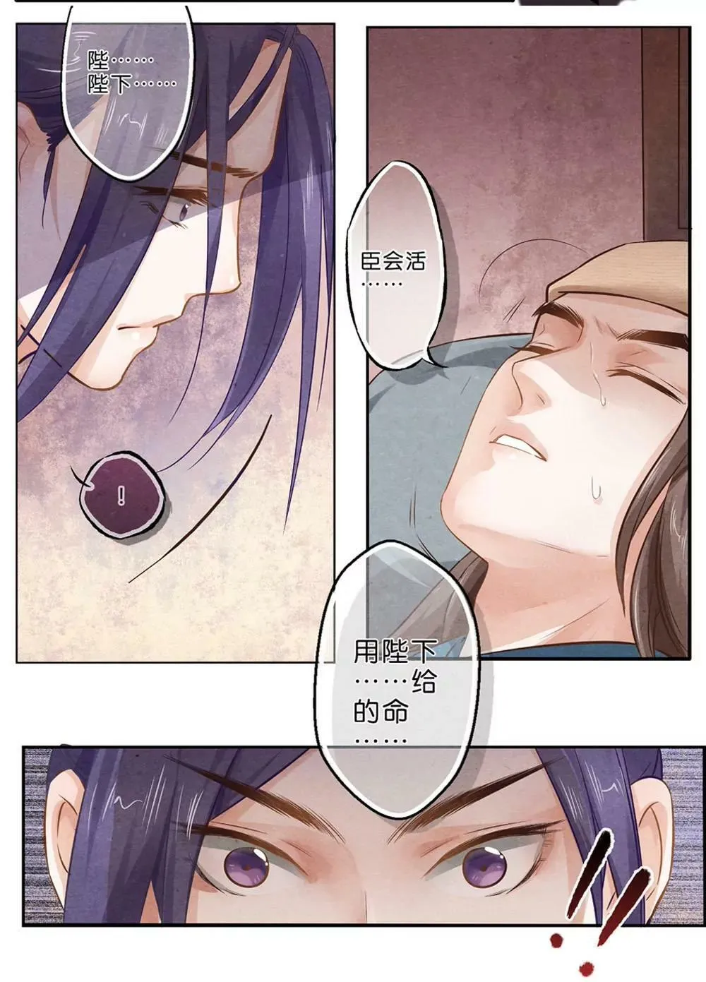 第八话 往 第5页