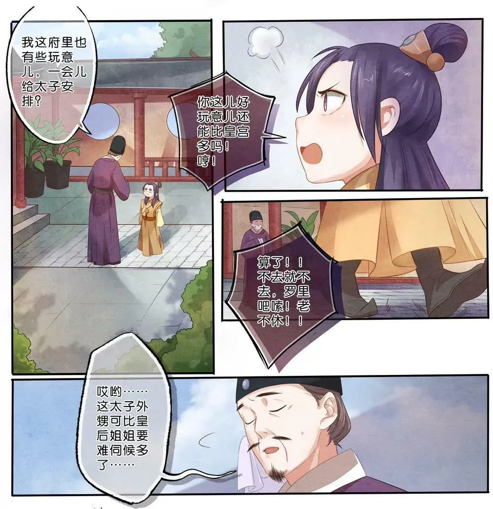 第八话 往 第7页