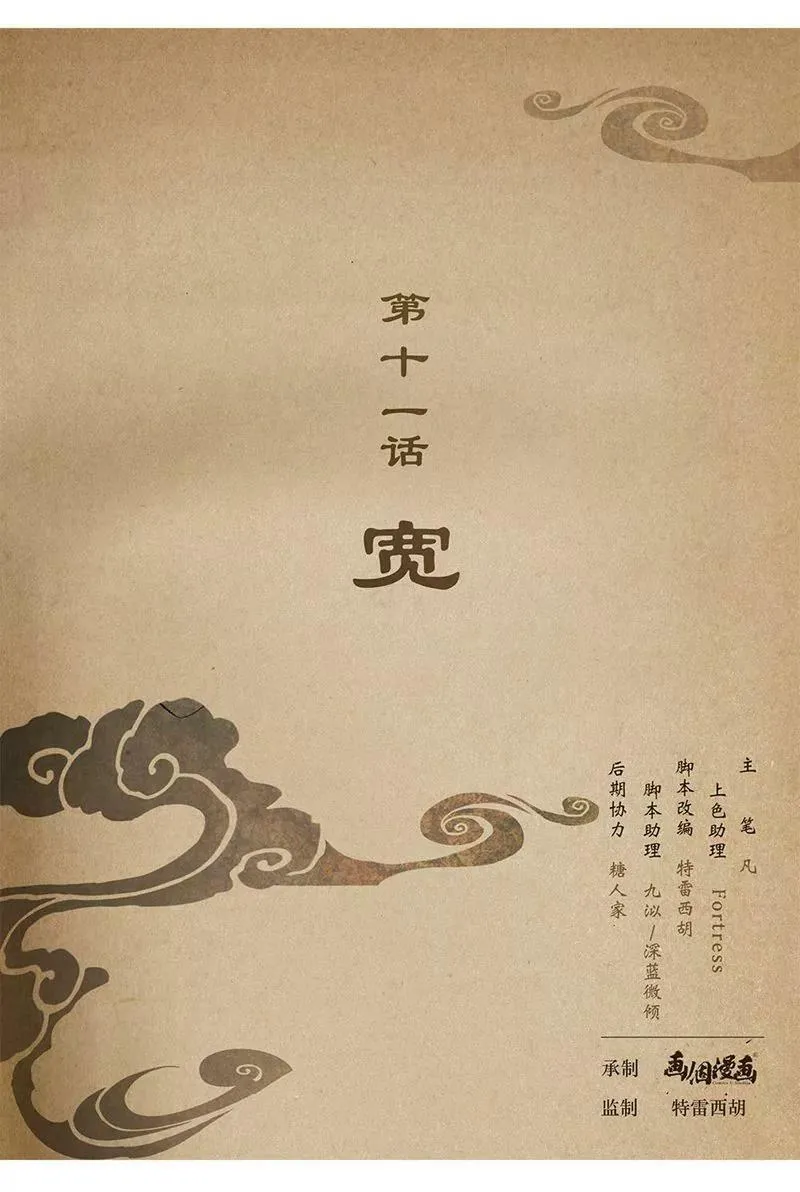 第十一话 宽 第1页