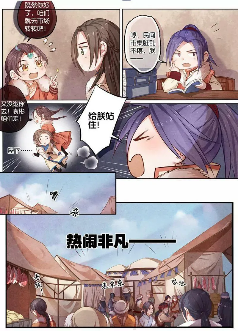第十一话 宽 第4页
