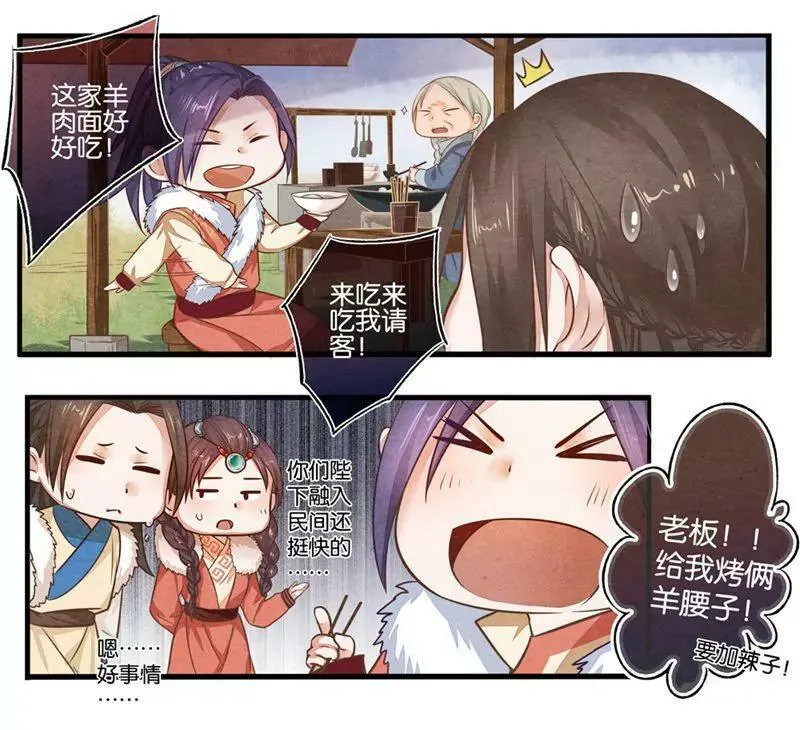 第十一话 宽 第6页