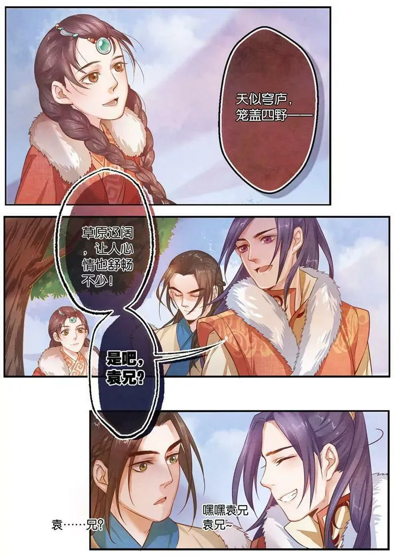 第十一话 宽 第8页