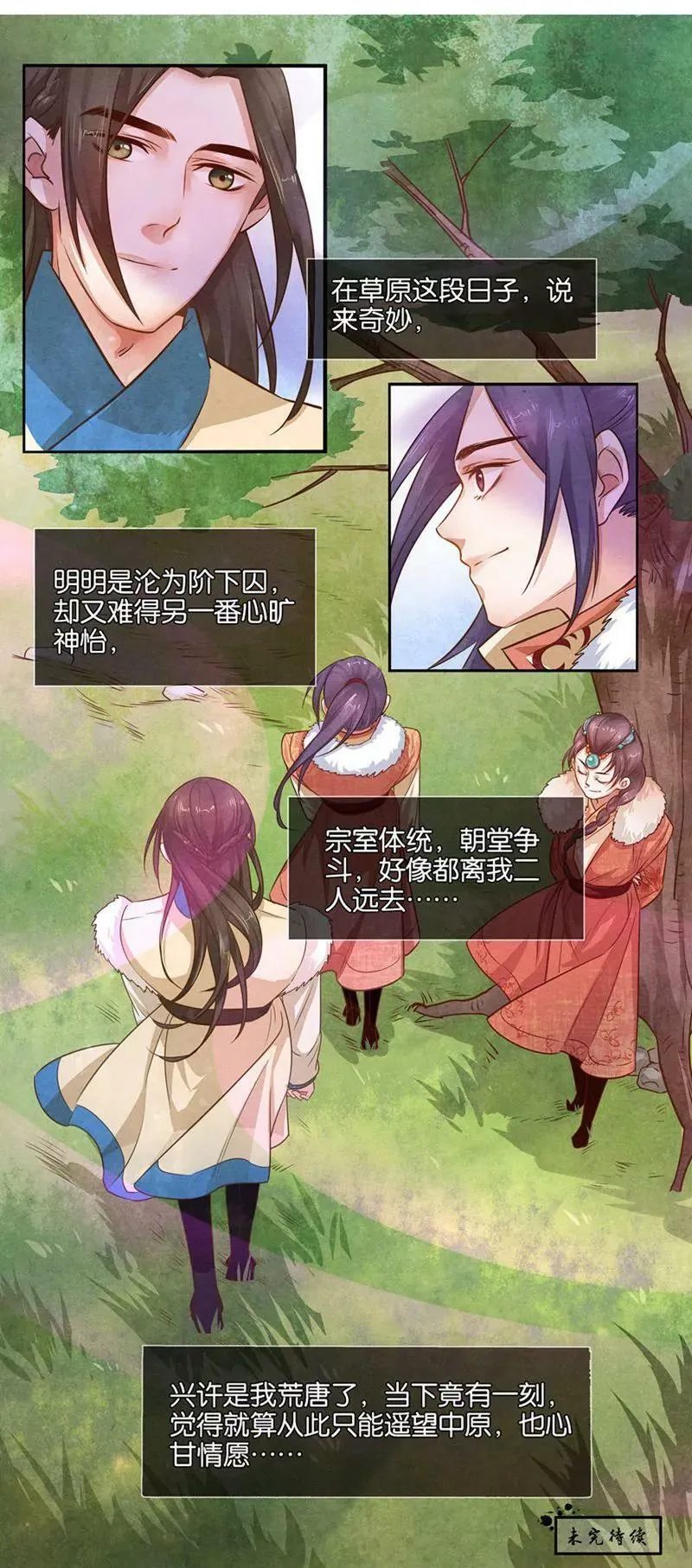 第十一话 宽 第10页
