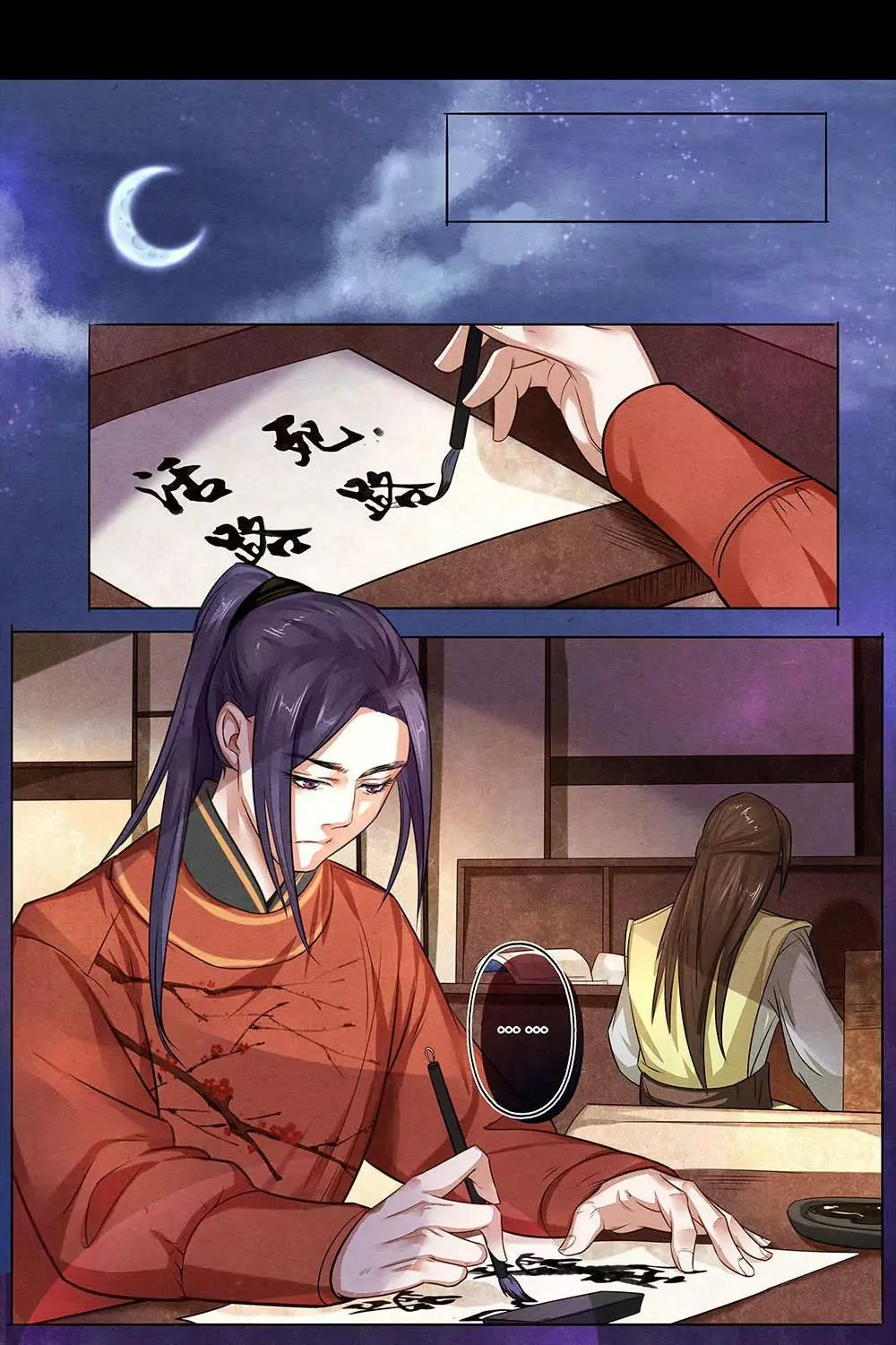 第十三话 劝 第11页