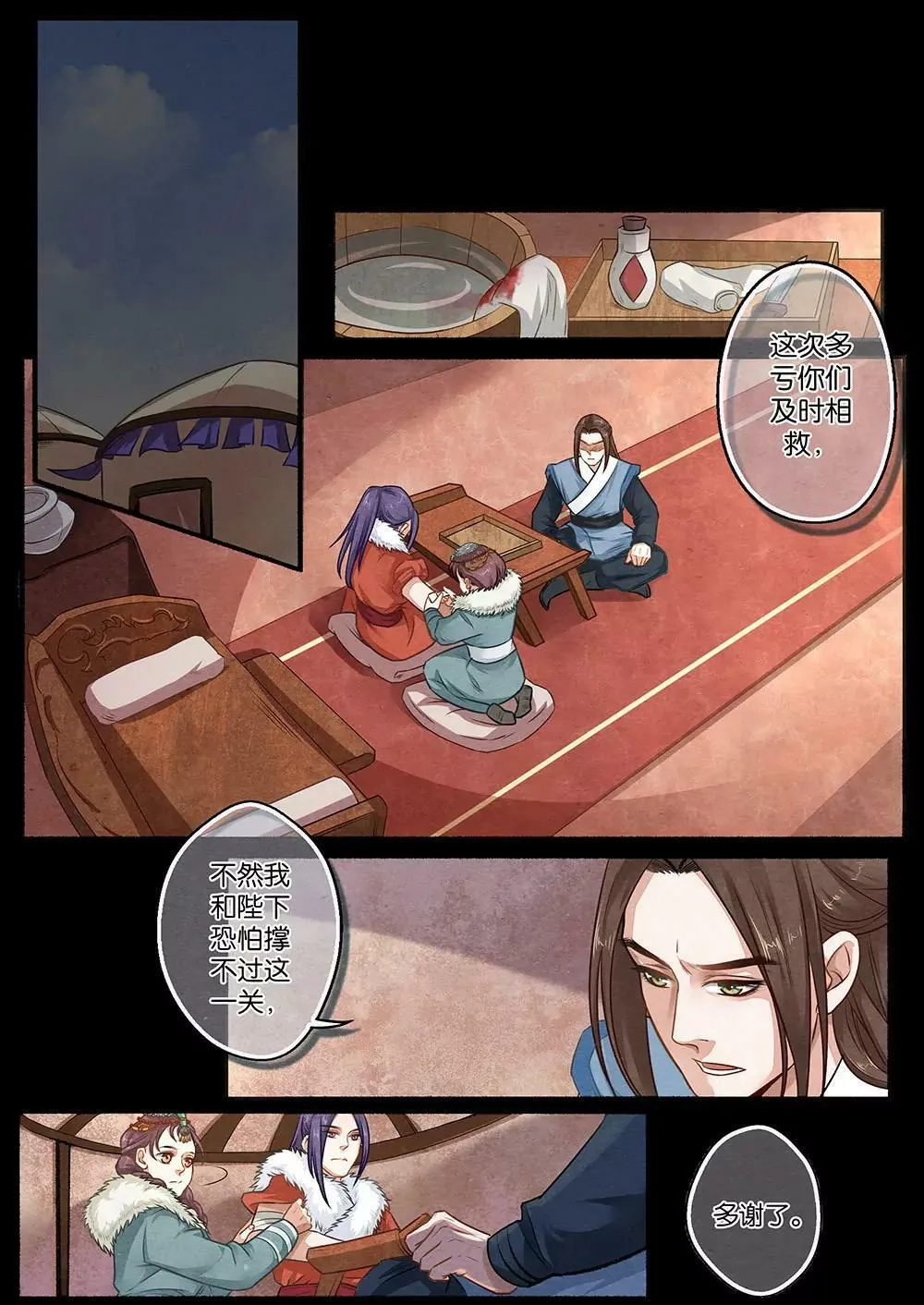 第十六话 劝 第12页
