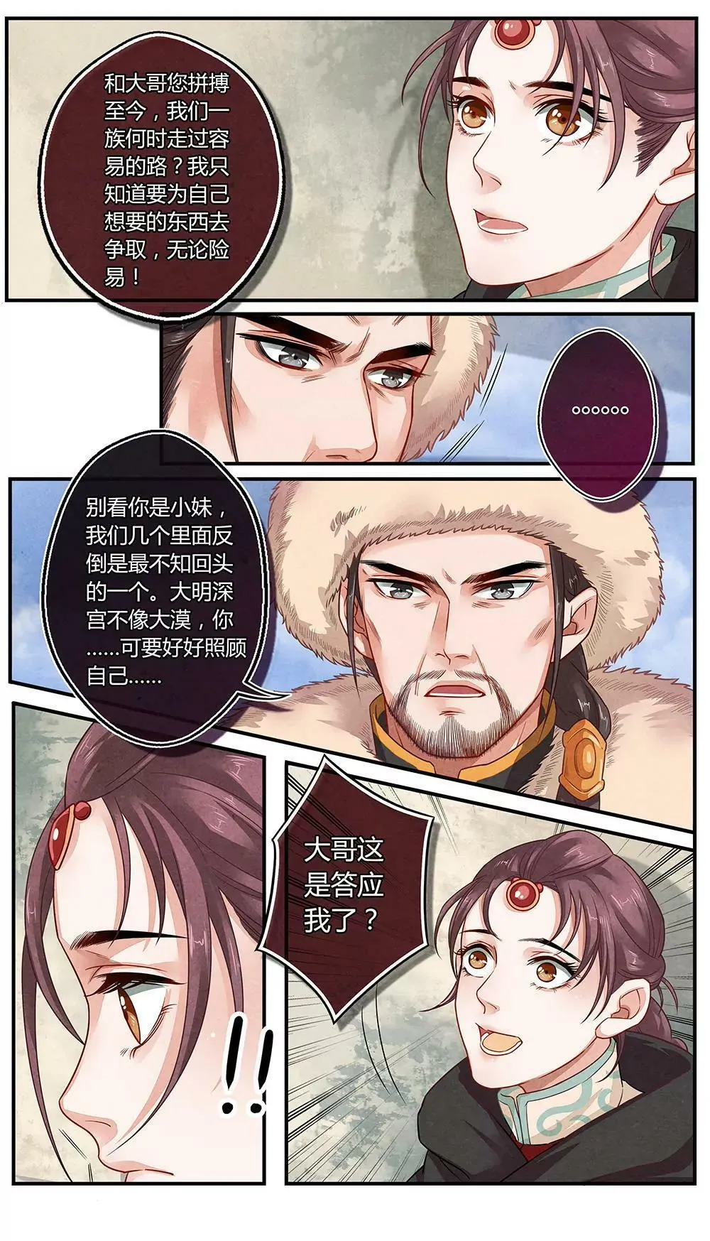 第二十话 门 第3页