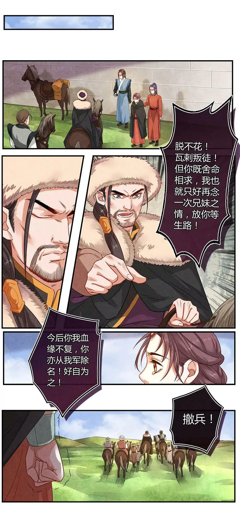 第二十话 门 第4页