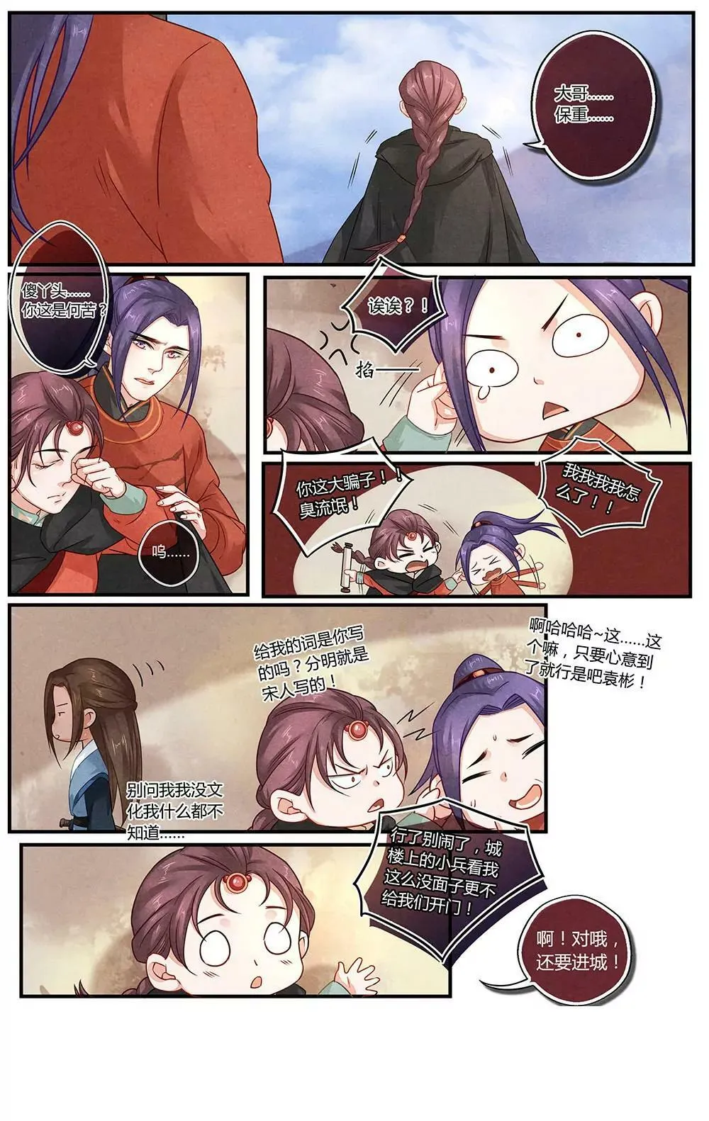 第二十话 门 第5页
