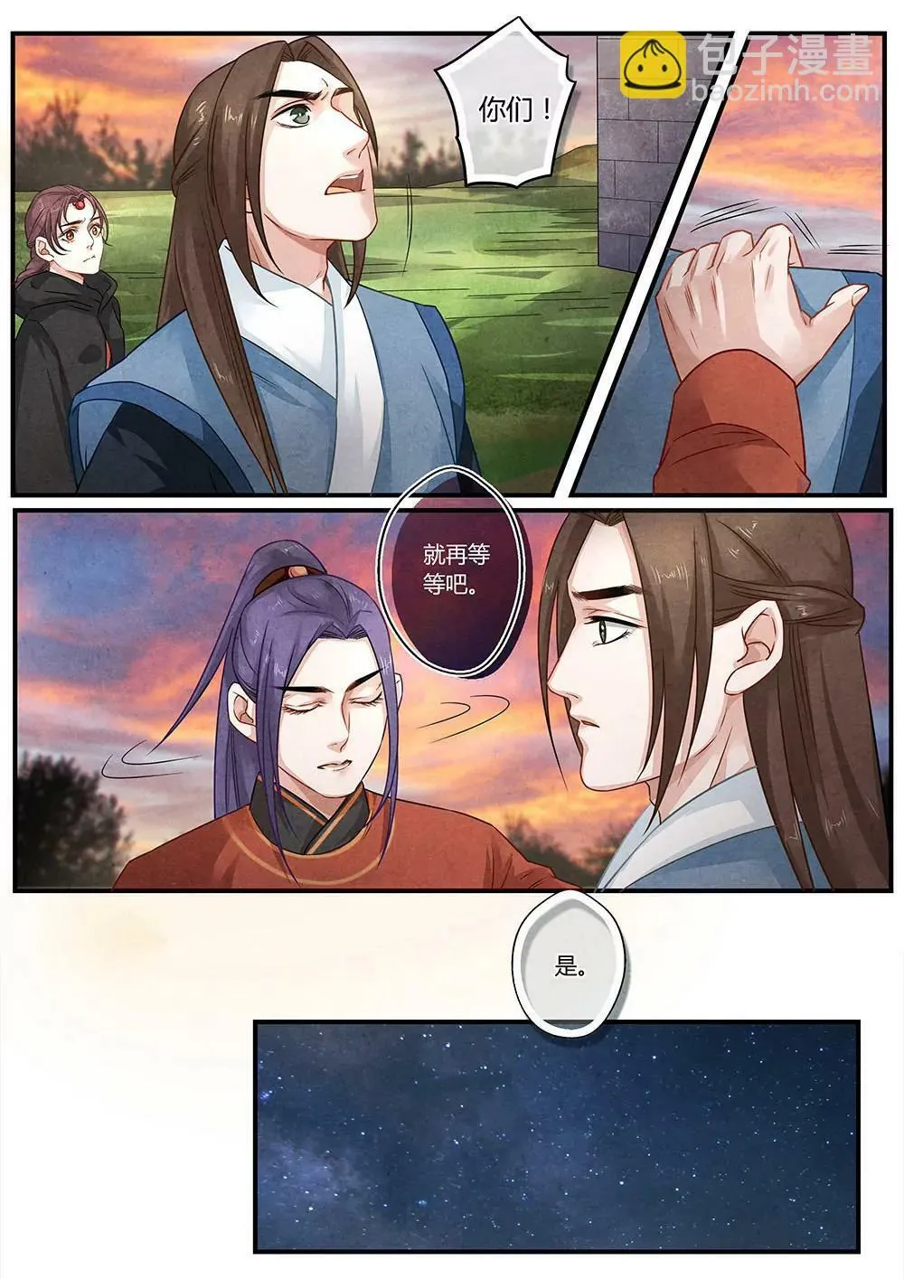 第二十话 门 第7页