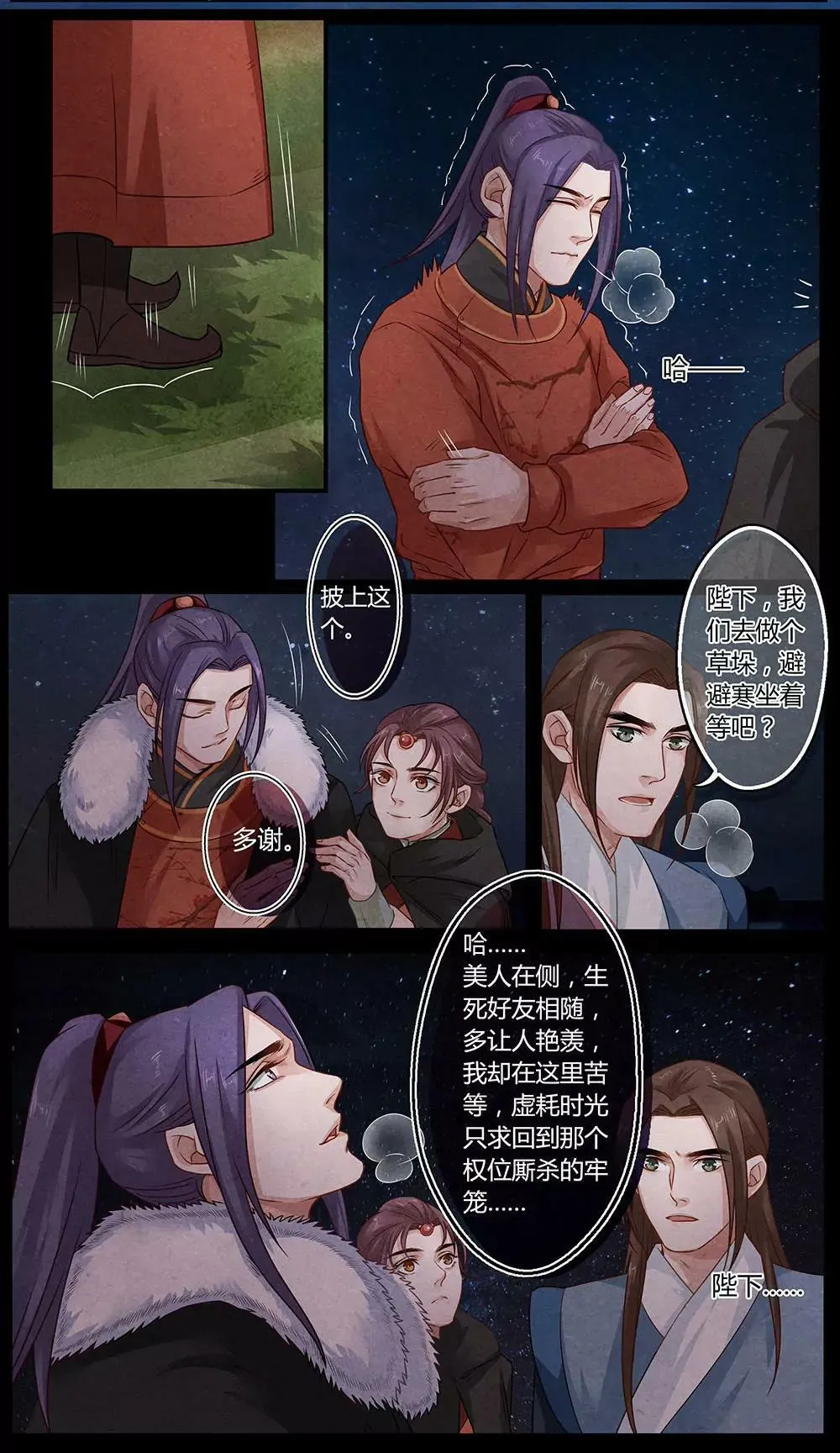 第二十话 门 第9页