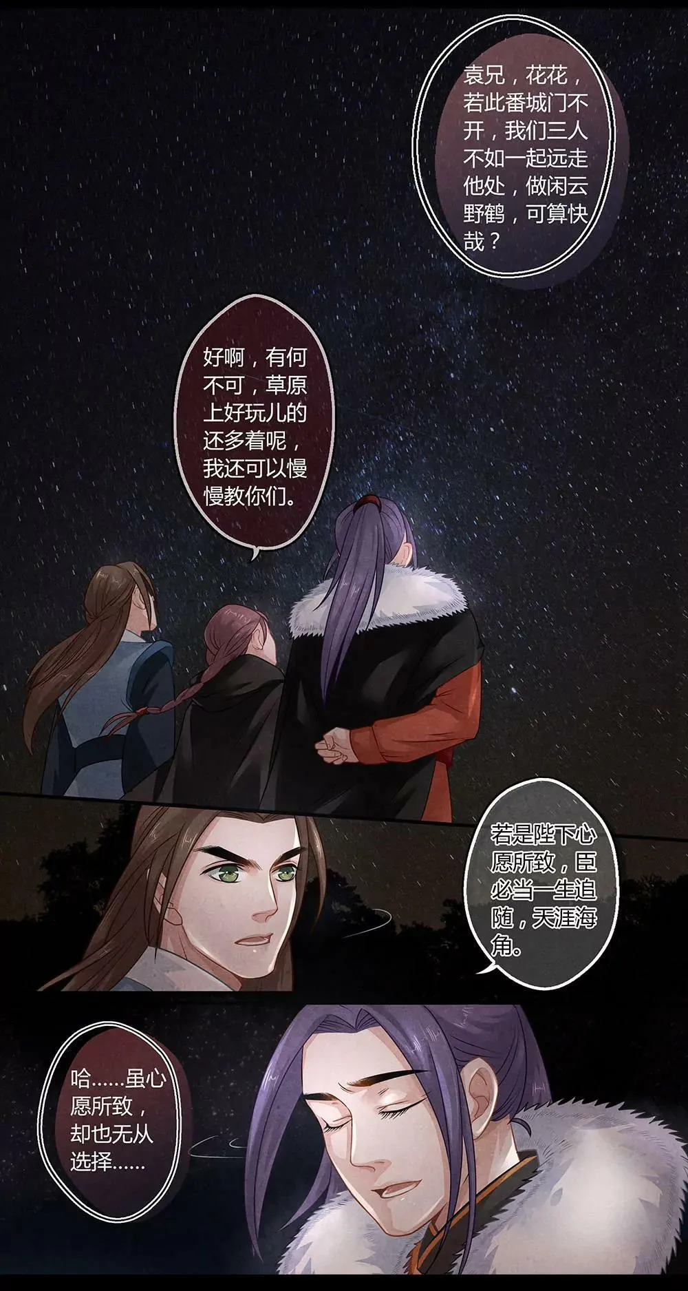 第二十话 门 第10页