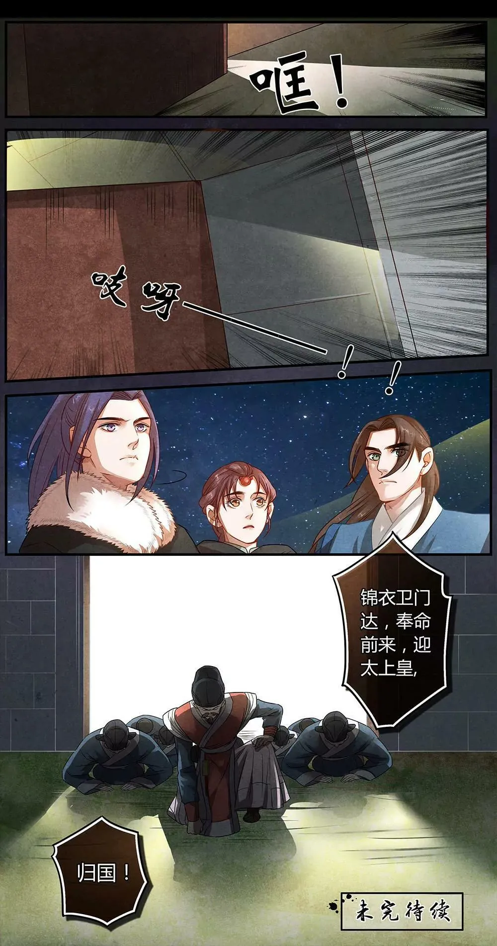 第二十话 门 第11页