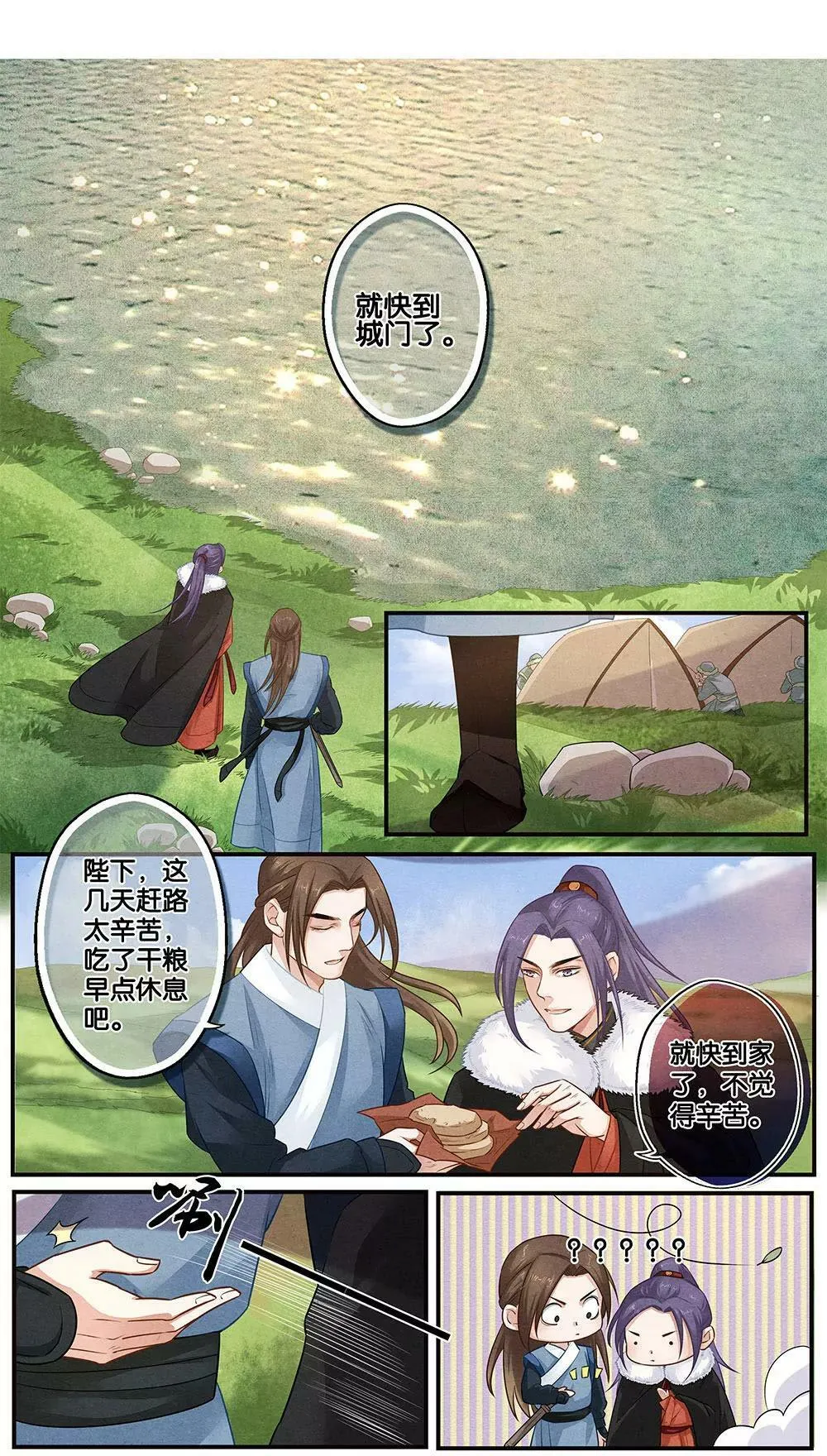 第十八话 信 第2页
