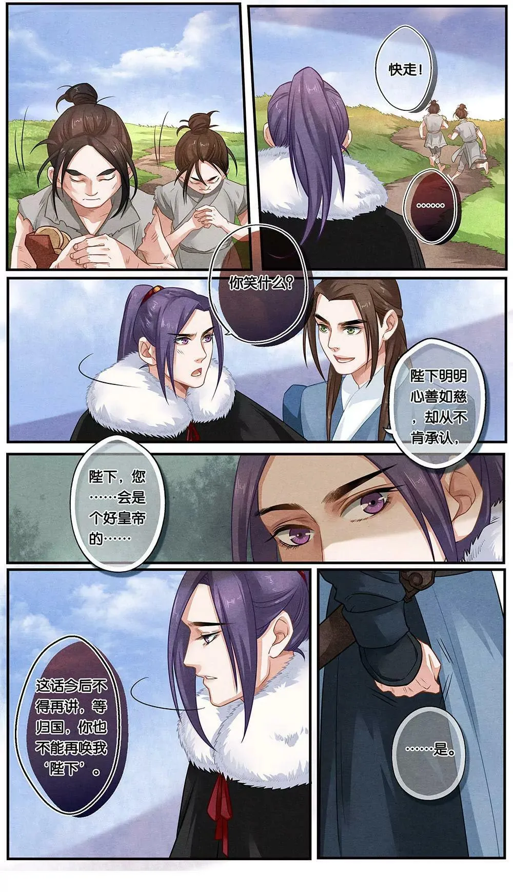 第十八话 信 第5页