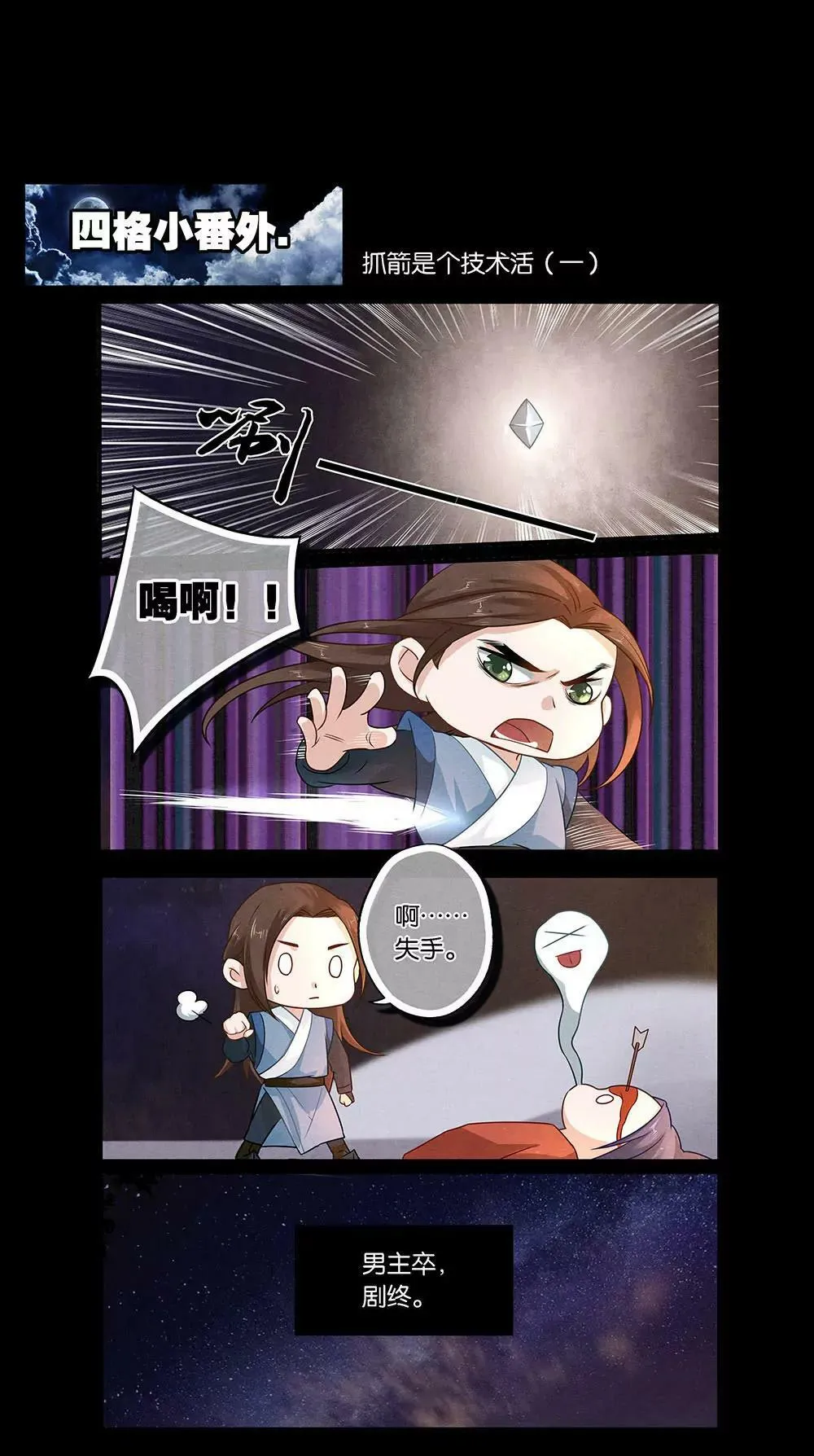 第十八话 信 第8页