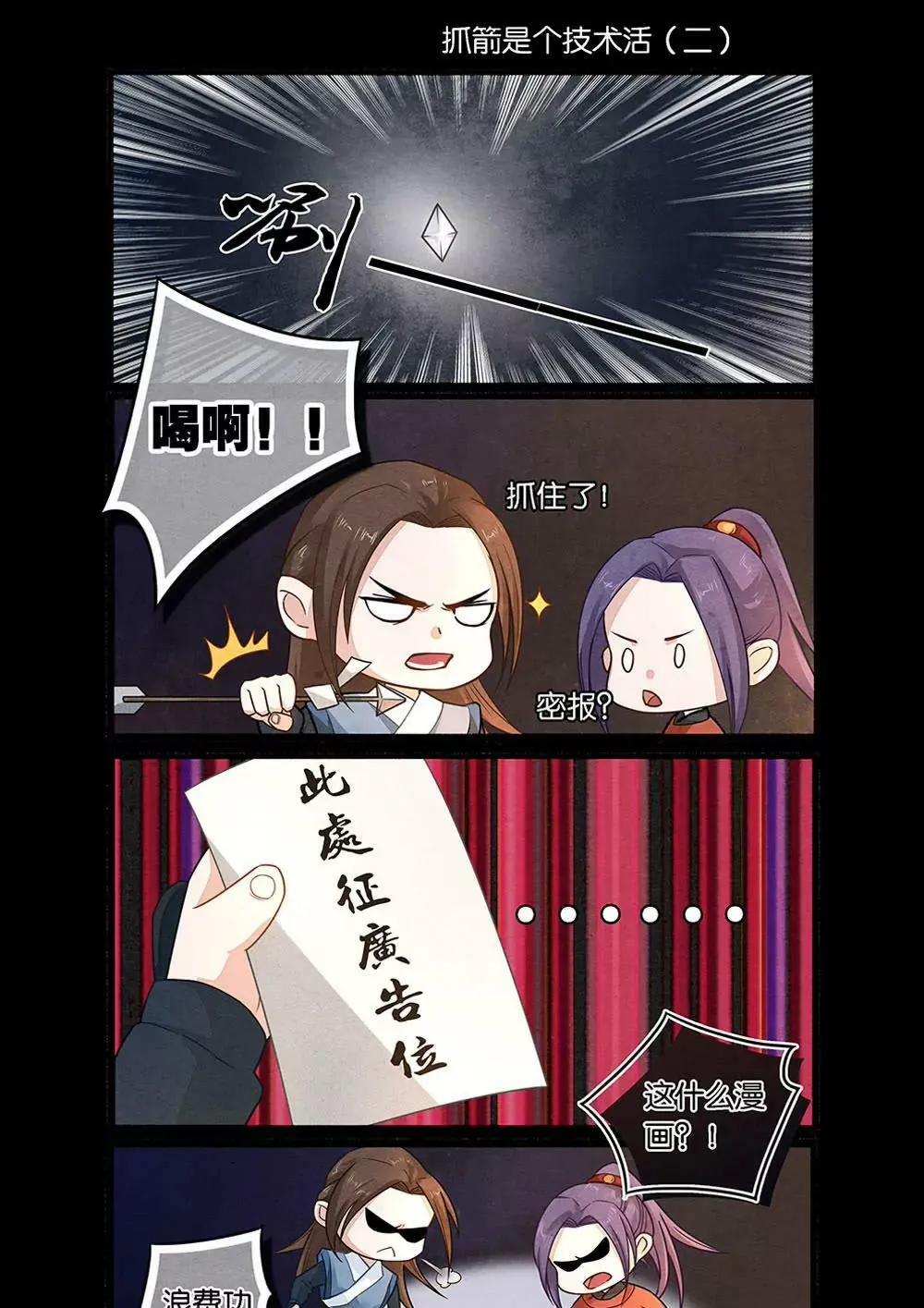 第十八话 信 第9页