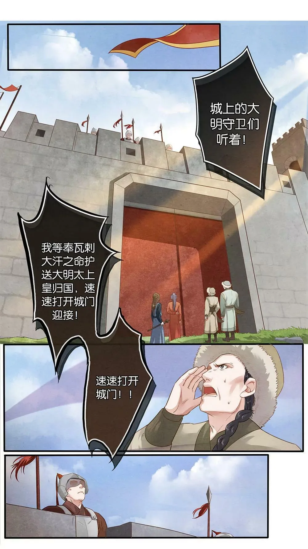 第十八话 信 第11页