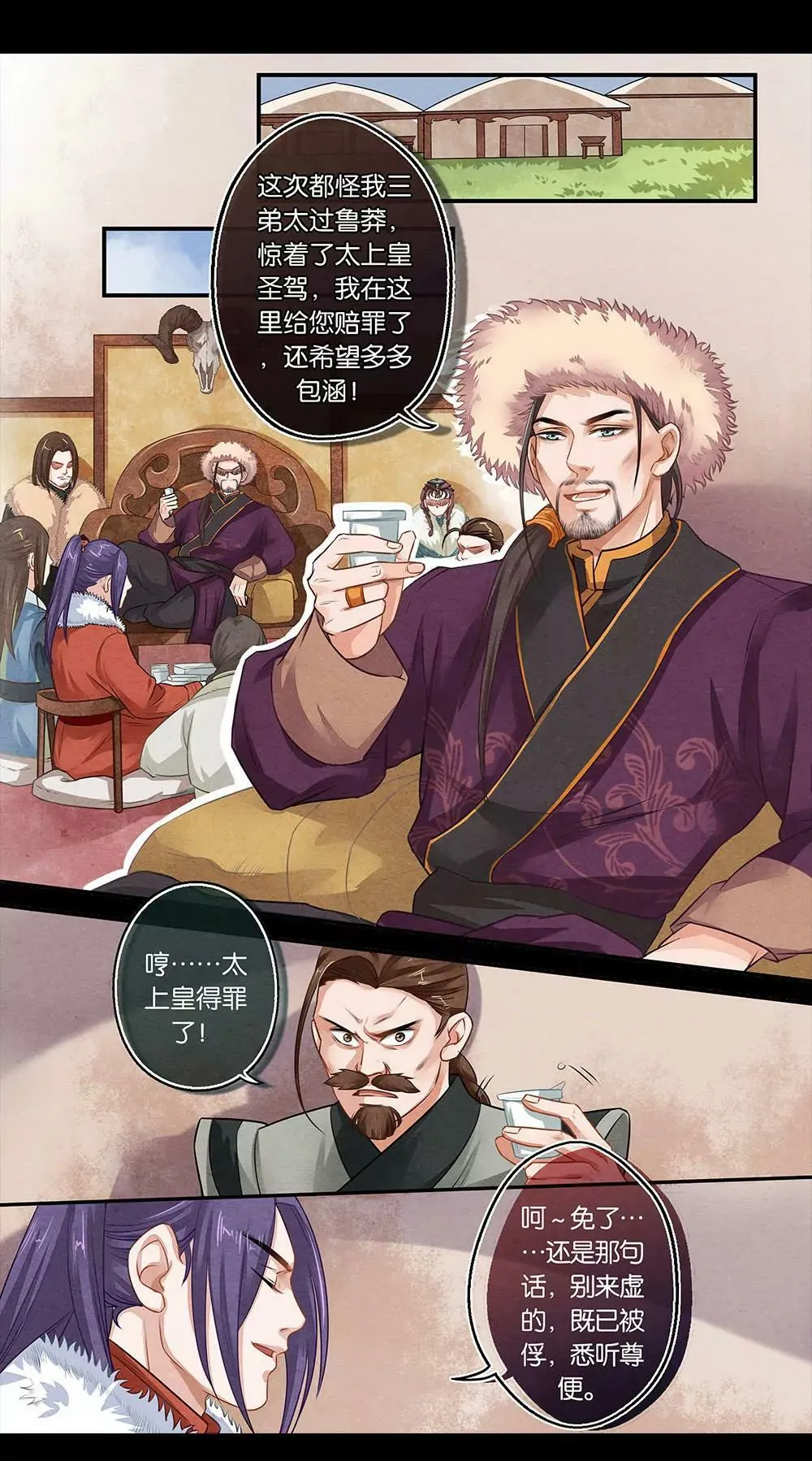 第十七话 别 第5页